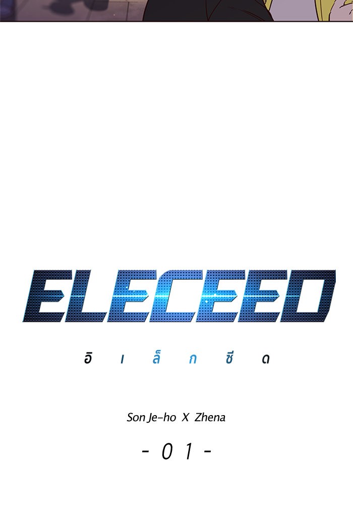 Eleceed ตอนที่1 (39)